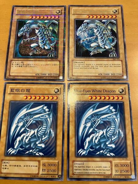 遊戯王 ブルーアイズホワイトドラゴン