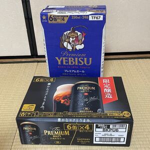 【限定商品】サッポロ エビスビール プレミアムエール & サントリー プレミアムモルツ 黒 ブラック 350ml 各24本