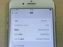 【SIMロック解除済】【中古美品】iPhone 8 Plus 256GB シルバー Softbank MQ9P2J/A 箱付き_画像9