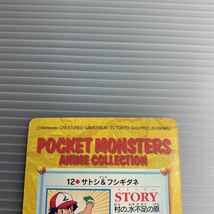 12 サトシ&フジギダネ レトロ　1998 バンダイ　ポケモンカード　ポケモンカードカードダス　希少品_画像5