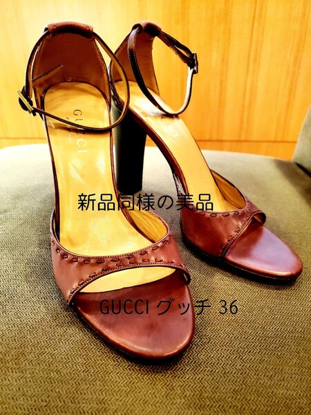 【新品同様】グッチGUCCI上質本革サンダル36アンクルストラップハイヒール#オープントゥパンプス美品