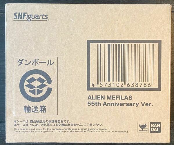 S.H.Figuarts メフィラス星人 55th Anniversary Ver. 