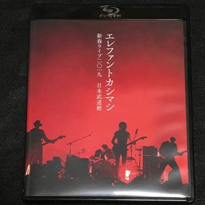 初回限定盤 （取） エレファントカシマシ 2Blu-ray/新春ライブ2019日本武道館 19/6/12発売　エレカシ 宮本浩次