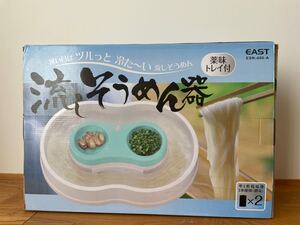 流しそうめん器 中古 美品