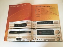 【 1オーナー！当時物!!! 　1992年　SANSUI　コンパクトミニコンポ　カタログ　中古良品 /昭和　平成　もう手に入らない１品】_画像5