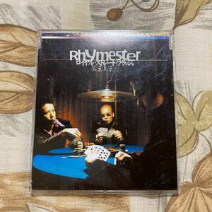 ロイヤル・ストレート・フラッシュ／RHYMESTER 