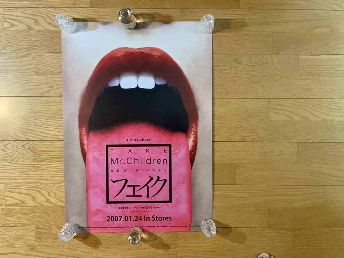 Mr.Children『名もなき詩』告知ポスター ミスチル 美品 minnade-ganbaro.jp