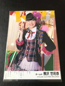 HKT48 熊沢世莉奈　AKB48 鈴懸〜のようなもの　劇場盤生写真