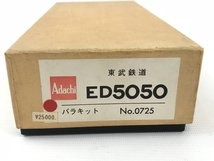 Adachi ED5050 東武鉄道 未組立 バラキット HOゲージ 鉄道模型 中古 ジャンク N6594857_画像8