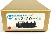 SANGO 2120 B-6 空制化タイプ 蒸気機関車 未組立 HOゲージ 鉄道模型 ジャンク N6594800_画像3