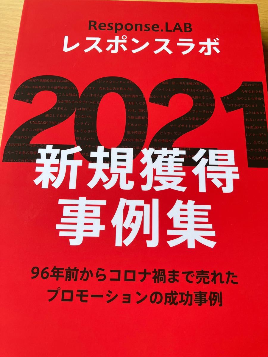 おすすめ】 【非売品】ジェイ・エイブラハム コンサルティング事例集