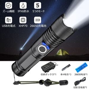 懐中電灯 led 最強 軍用 防災 最強9000ルーメン 【XHP70】led 超高輝度