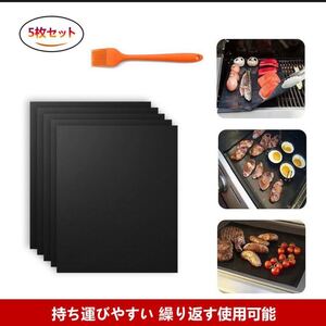 BBQ グリルマット BBQシート バーベキュー クッキング、ブラシ付き