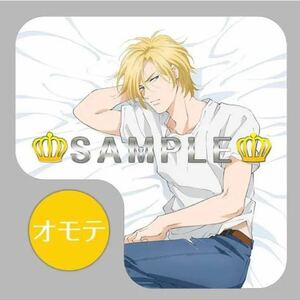 BANANA FISH ドリームクッションカバー　アッシュ・リンクス　バナナフィッシュ アッシュ　貴重