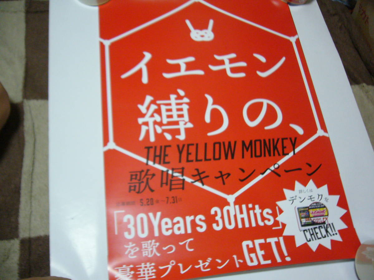 2025年最新】Yahoo!オークション -the yellow monkey ポスター 2025年最新】Yahoo!オークション -the yellow monkey ポスター