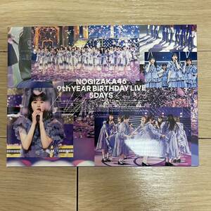 「乃木坂46/9th YEAR BIRTHDAY LIVE 5DAYS〈完全生産限定盤・6枚組〉」Blu-rayブルーレイ