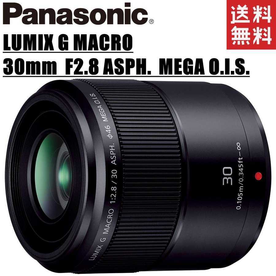 2025年最新】Yahoo!オークション -lumix g macro 30mm f2.8の 2025年最新】Yahoo!オークション -lumix g macro 30mm f2.8の