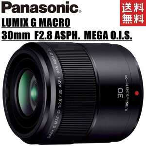 パナソニック Panasonic LUMIX G MACRO 30mm F2.8 ASPH. MEGA O.I.S. H-HS030 単焦点 マクロレンズ ミラーレス カメラ 中古
