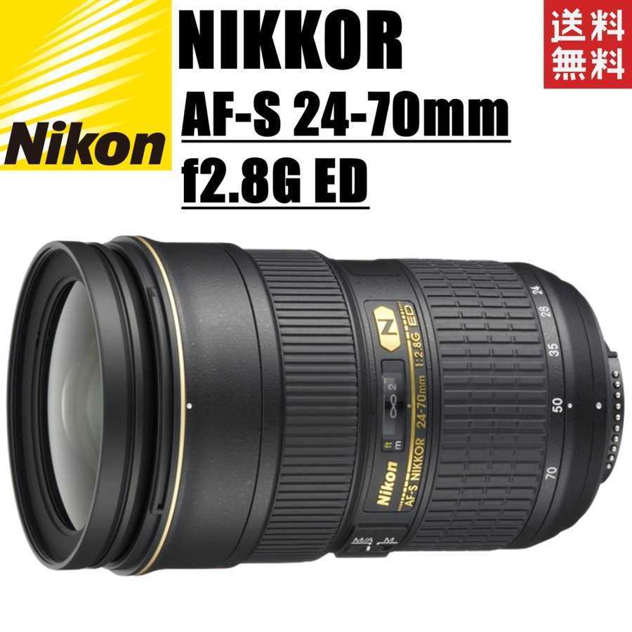 2025年最新】Yahoo!オークション -nikkor 24-70mm f 2.8 g edの 2025年最新】Yahoo!オークション -nikkor 24-70mm f 2.8 g edの
