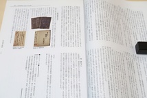 手銭家資料を活用した江戸時代の出雲文化の発掘と再生事業/手錢家資料は江戸時代の歴史的・社会的・文化的な研究において大きな意味を持つ_画像10