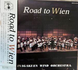 廃盤　埼玉県立伊奈学園総合高等学校吹奏楽部　Road to Wien