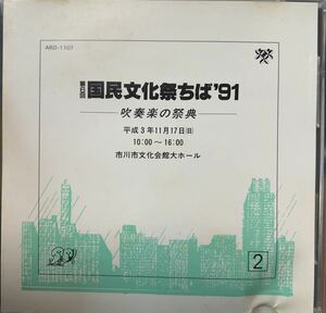  снят с производства no. 6 раз страна . культура праздник ..91- духовая музыка. праздник .-