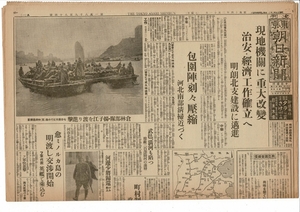 ＊東京朝日新聞 夕刊 昭和14年2月11、12、14、15、17、18、19、21、22、23日の10部をまとめて RX23-222FU43 