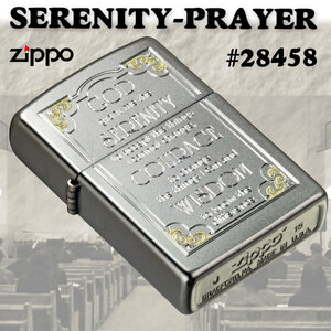 ZIPPO(ジッポー) 真鍮 USモデル SERENITY PRAYER サテンクローム エッチング おしゃれ かっこいい MADE IN USA 永久保証