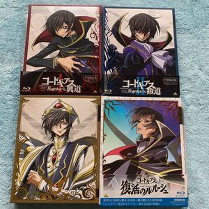 コードギアス 反逆のルルーシュ 劇場版 興道 叛道 皇道 復活のルルーシュ 特装限定版 Blu-ray セット 収納BOX付き
