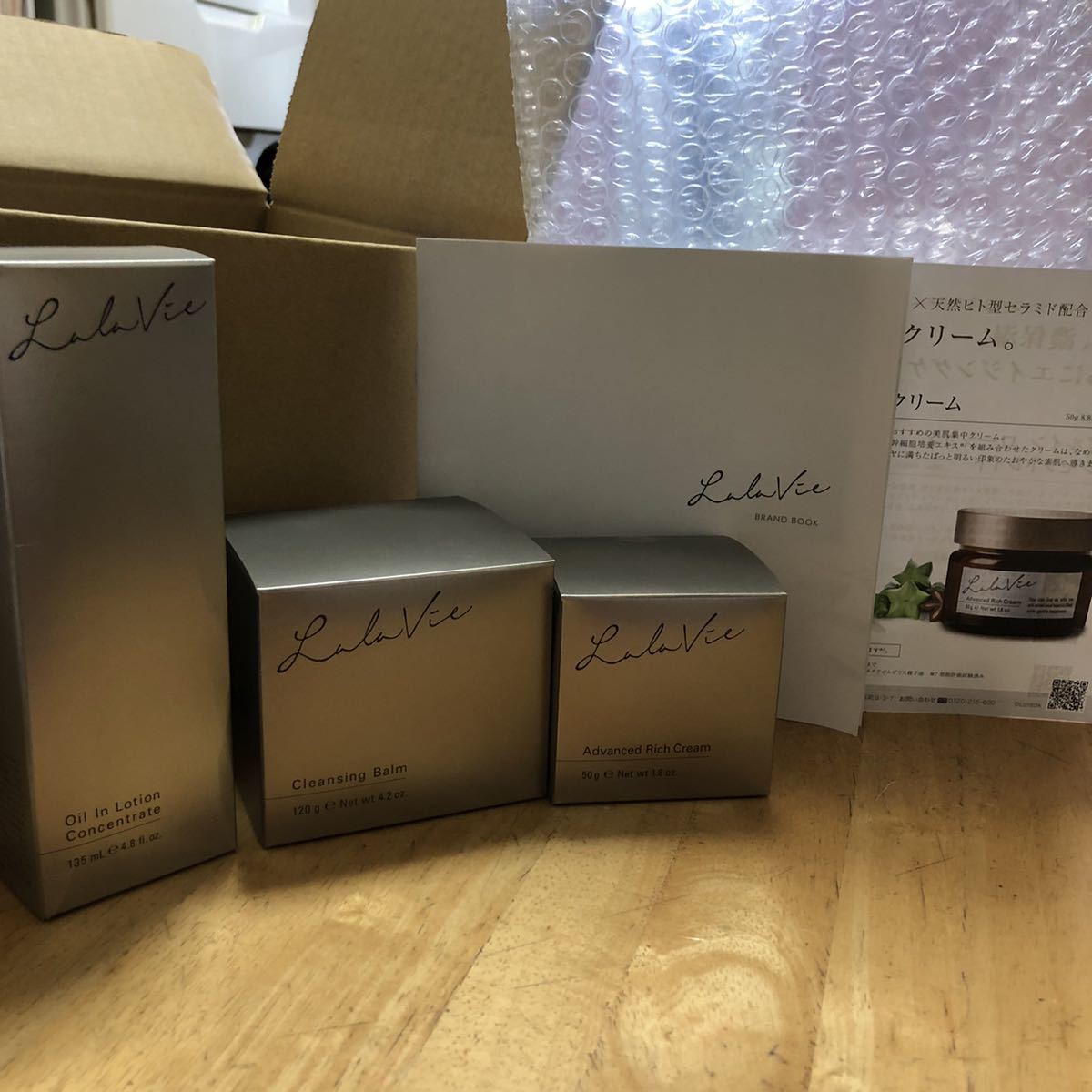 即日発送 lalavie ララヴィ クレンジングバーム リッチクリーム