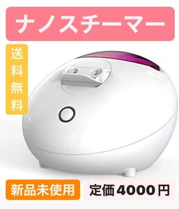赤字覚悟ナノフェイススチーマー 温熱噴霧 乾燥対策 加湿 コンパクト