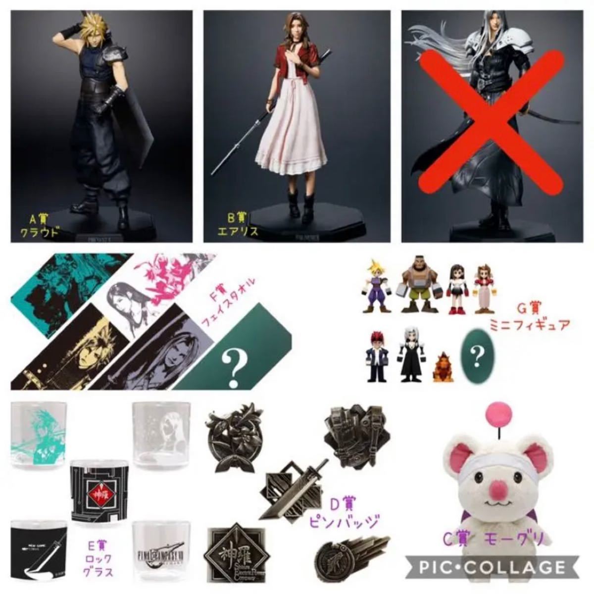 超人気の FF7限定品メタリックカード 7 - htii.edu.kz