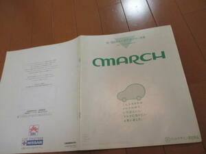 .36138 каталог #NISSAN* MARCH 92-93 Япония car of the year *1993.2 выпуск *31 страница 