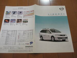 庫36225　カタログ ■NISSAN●リバティ　ＬＩＢＥＲＴＹ　ＯＰ　アクセサリー●2001.7　発行●10　ページ