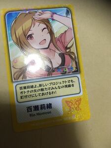 アイドルマスター アイドルマスターポップリンクス オフィシャルショップ 購入特典 ブロマイド カード ポプマス　 百瀬莉緒　挨拶不要