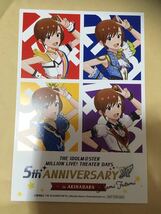 アイドルマスター　ミリオンライブ　シアターデイズ 5th Anniversary in AKIHABARA　特性ポストカード 双海真美　挨拶不要_画像1