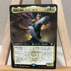 MTG ■拡張アート■《殺戮の歌姫、キット・カント/Kitt Kanto, Mayhem Diva》[NCC/104] 日本語 ニューカペナの街角 統率者 EDH 神話レア