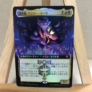 MTG FOIL ■拡張アート■《道具箱、ヘンジー・トーリ》[NCC/102] ニューカペナの街角 統率者 神話レア EDH マジック・ザ・ギャザリング