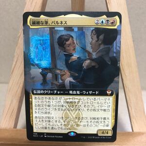 MTG ■拡張アート■《繊細な筆、パルネス/Parnesse, the Subtle Brush》[NCC/106] ニューカペナの街角 マジック・ザ・ギャザリング 統率者