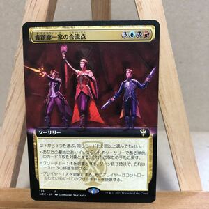 MTG ■拡張アート■《貴顕廊一家の合流点/Maestros Confluence》[NCC/175] ニューカペナの街角 マジック・ザ・ギャザリング 統率者 EDH