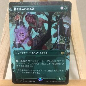 MTG 【JP】■ボーダーレス■《花を手入れする者/Bloom Tender》日本語版 マジック・ザ・ギャザリング ダブルマスターズ 2022