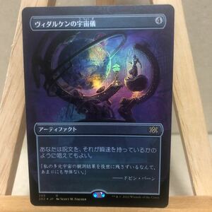 MTG FOIL ■ボーダーレス■《ヴィダルケンの宇宙儀/Vedalken Orrery》[2X2-BF 399] マジック・ザ・ギャザリング ダブルマスターズ 2022