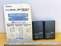 貴重　レア　レトロ　Victor　ビクター　BR-C200　ビデオカメラ　カメラ　専用バッグ付　バッテリー2個付　長期保管品　現状品_画像10