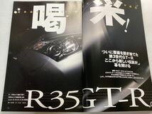 日産 GT-R モーターファン別冊★R35 本 NISSAN_画像3
