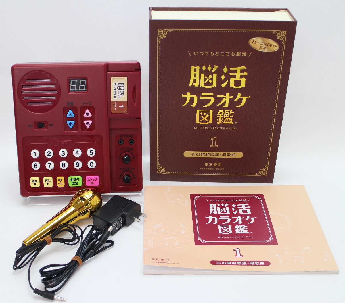 脳活カラオケ図鑑 1 www.lvbwb.go.tz