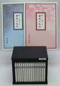 CD 聞いて楽しむ日本の名作 16巻セット ユーキャン 半分未開封 解説編 朗読原稿編 付き 朗読 「浮雲」 「舞姫」 「五重塔」 など