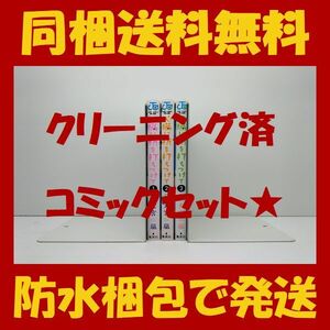 ■同梱送料無料■ 心臓に杭を打ちつけて 大宮嵐 [1-3巻 漫画全巻セット/完結]