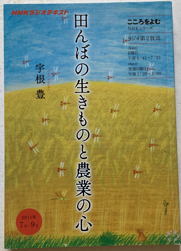 2023年最新】Yahoo!オークション -宇根 豊(本、雑誌)の中古品・新品