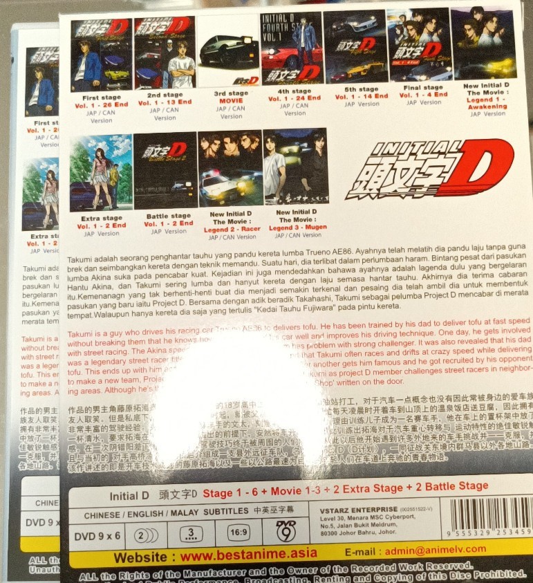 人気No.1】 劇場版FINAL 頭文字(イニシャル)D 最終シーズン DVD 5th
