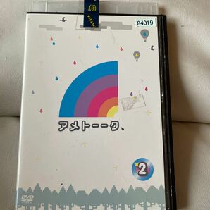 アメトーーク 2 DVD お笑い